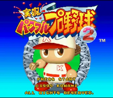 Jikkyou Powerful Pro Yakyuu 2 (Japan) (Rev 1) screen shot title